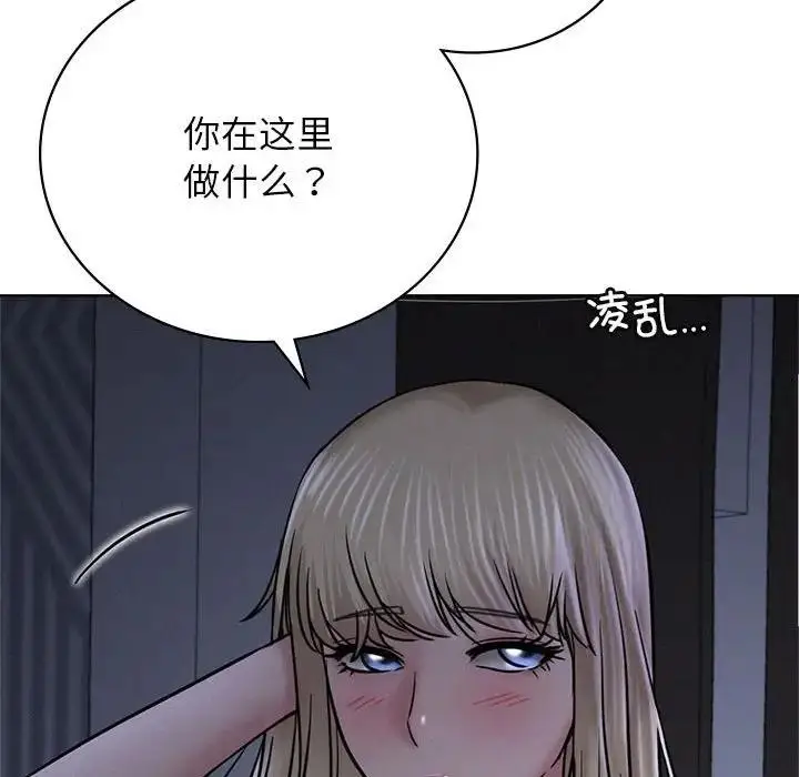 漫画《屋檐下的光》第32话第74张图