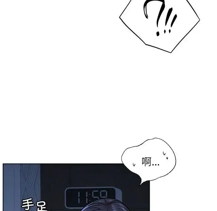 漫画《屋檐下的光》第32话第77张图