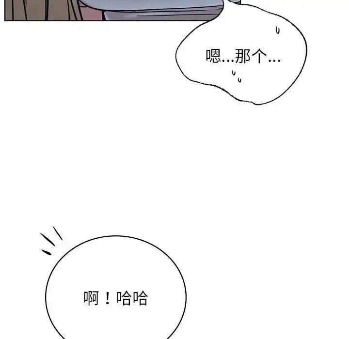 漫画《屋檐下的光》第32话第79张图