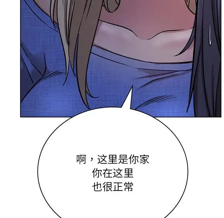 漫画《屋檐下的光》第32话第81张图