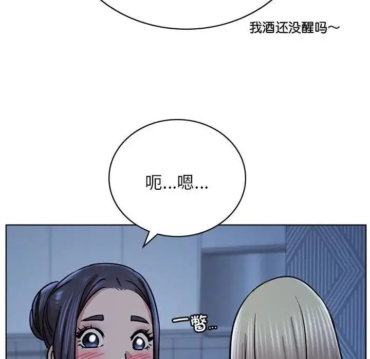 漫画《屋檐下的光》第32话第82张图