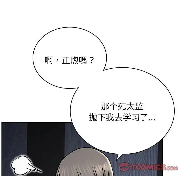 漫画《屋檐下的光》第32话第84张图
