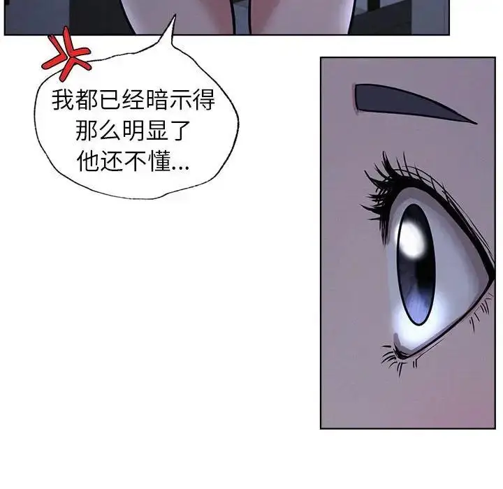 漫画《屋檐下的光》第32话第86张图