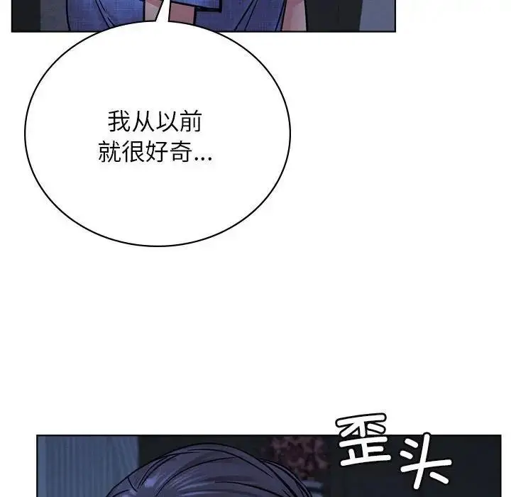 漫画《屋檐下的光》第32话第90张图