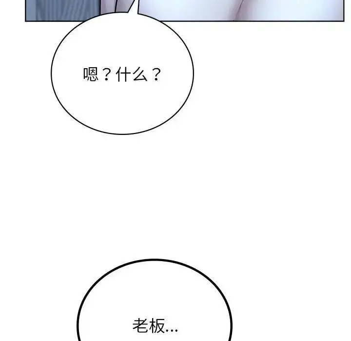 漫画《屋檐下的光》第32话第92张图