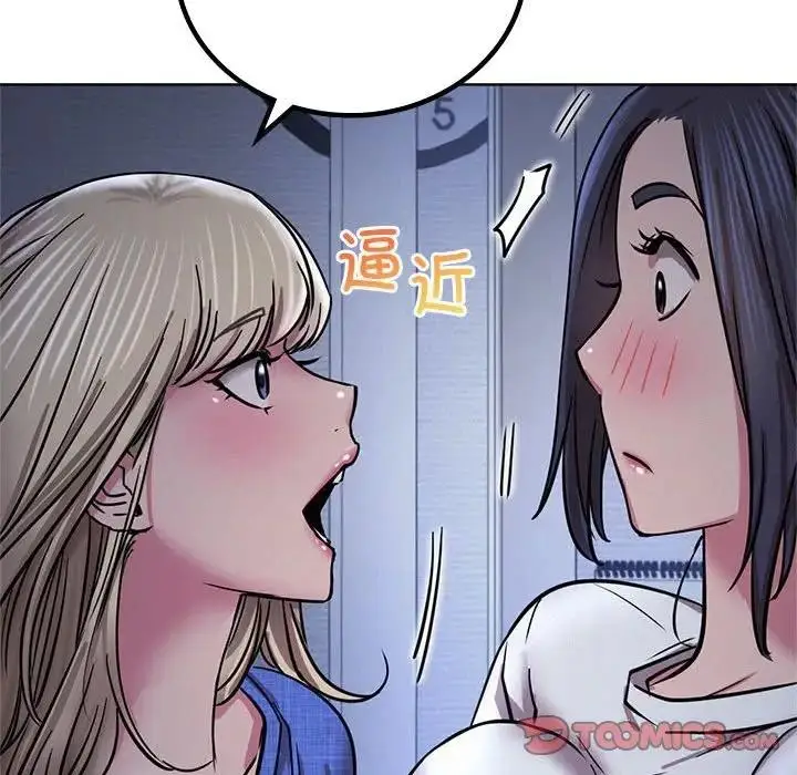 漫画《屋檐下的光》第32话第93张图