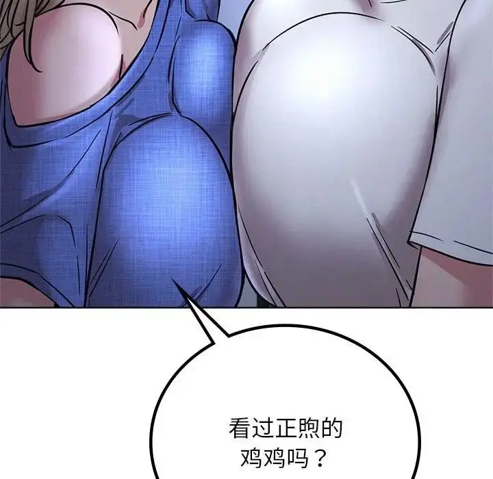 漫画《屋檐下的光》第32话第94张图