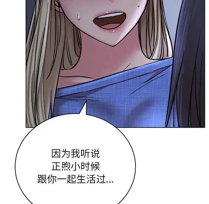 漫画《屋檐下的光》第32话第98张图