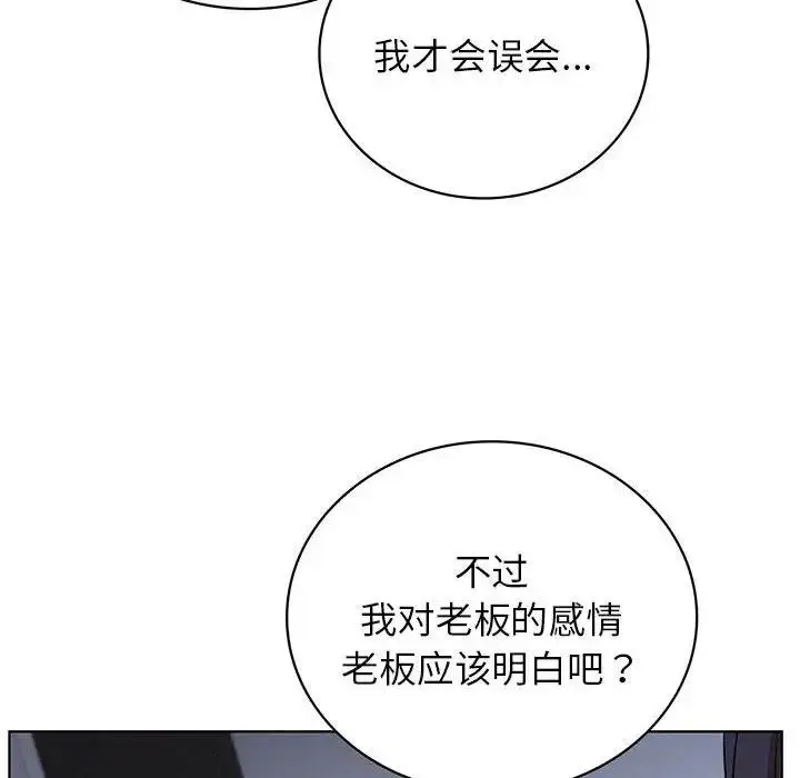 漫画《屋檐下的光》第33话第10张图