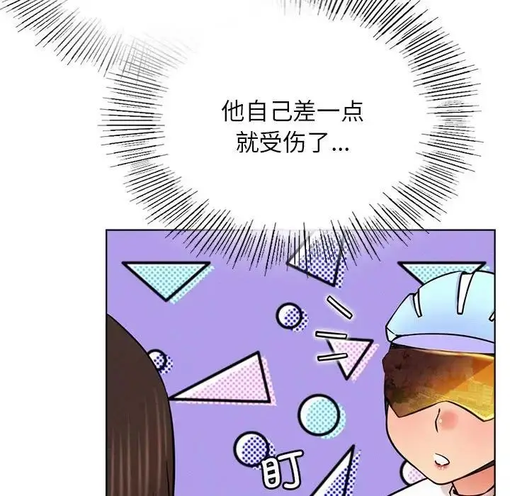 漫画《屋檐下的光》第33话第116张图