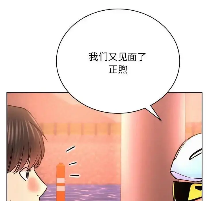 漫画《屋檐下的光》第33话第118张图