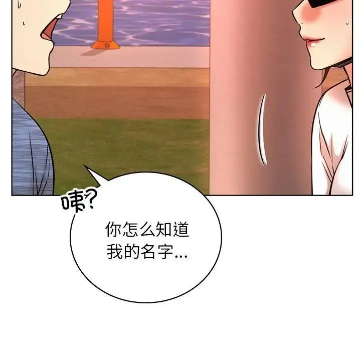 漫画《屋檐下的光》第33话第119张图