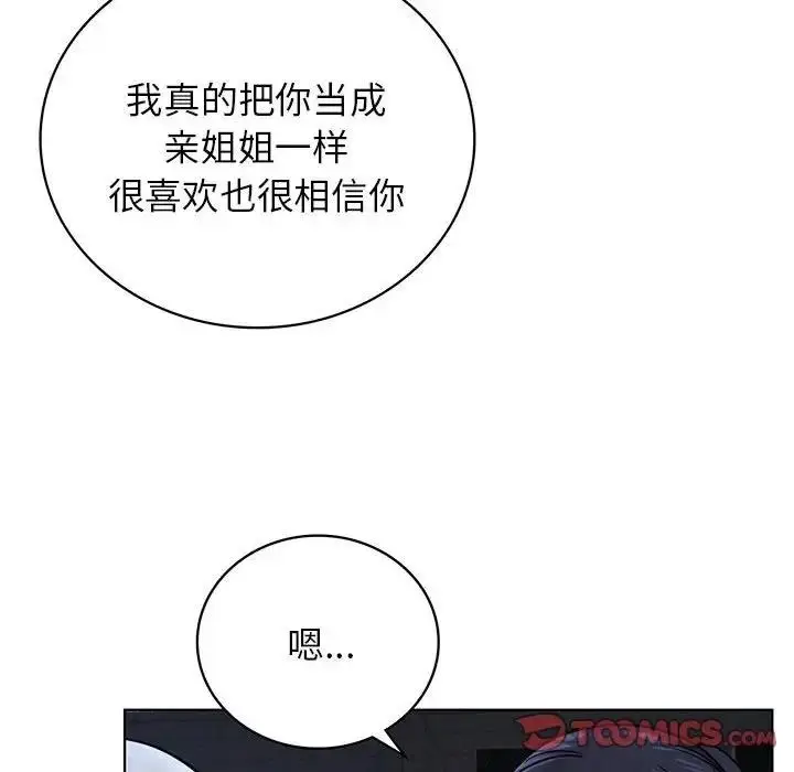 漫画《屋檐下的光》第33话第12张图