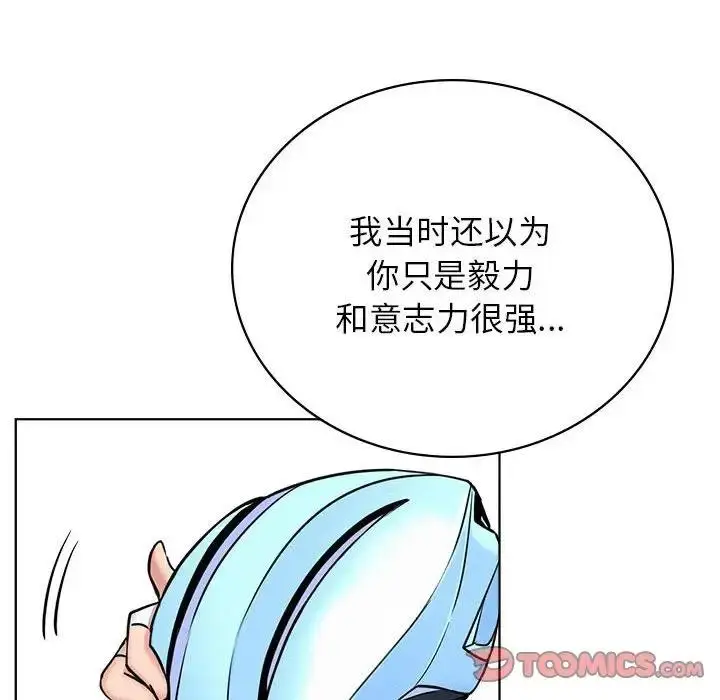 漫画《屋檐下的光》第33话第120张图