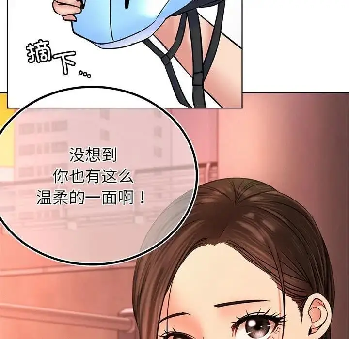漫画《屋檐下的光》第33话第121张图