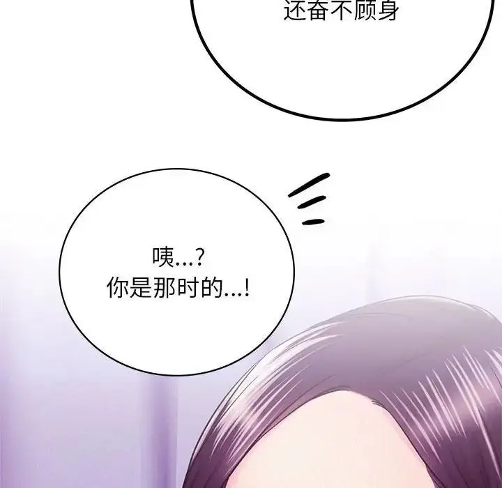漫画《屋檐下的光》第33话第124张图