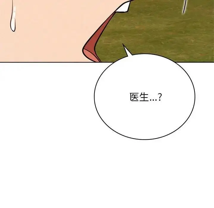 漫画《屋檐下的光》第33话第128张图