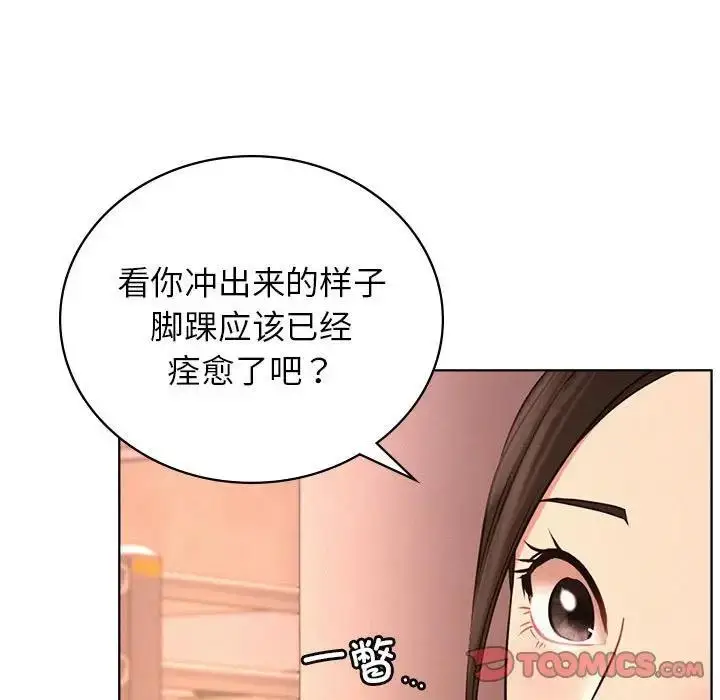 漫画《屋檐下的光》第33话第129张图