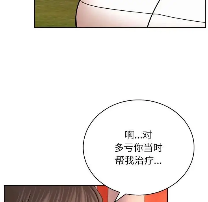 漫画《屋檐下的光》第33话第131张图