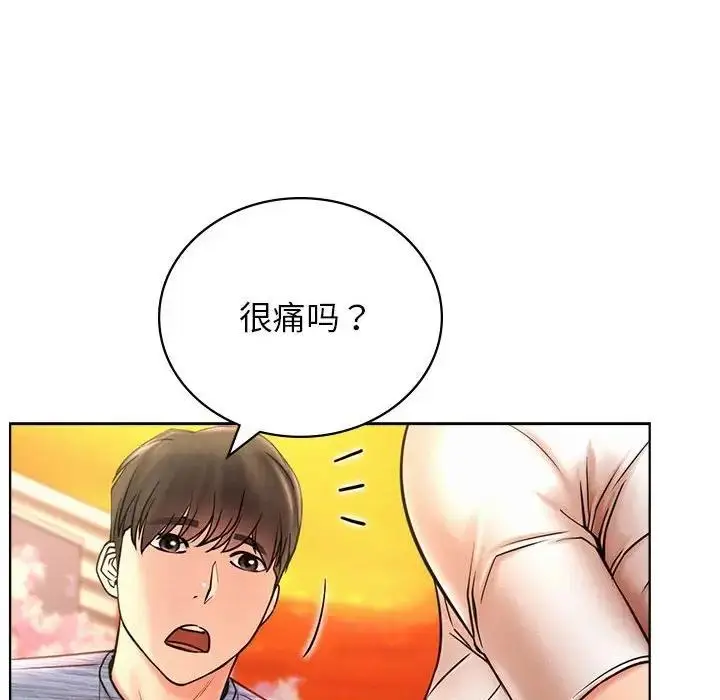 漫画《屋檐下的光》第33话第137张图