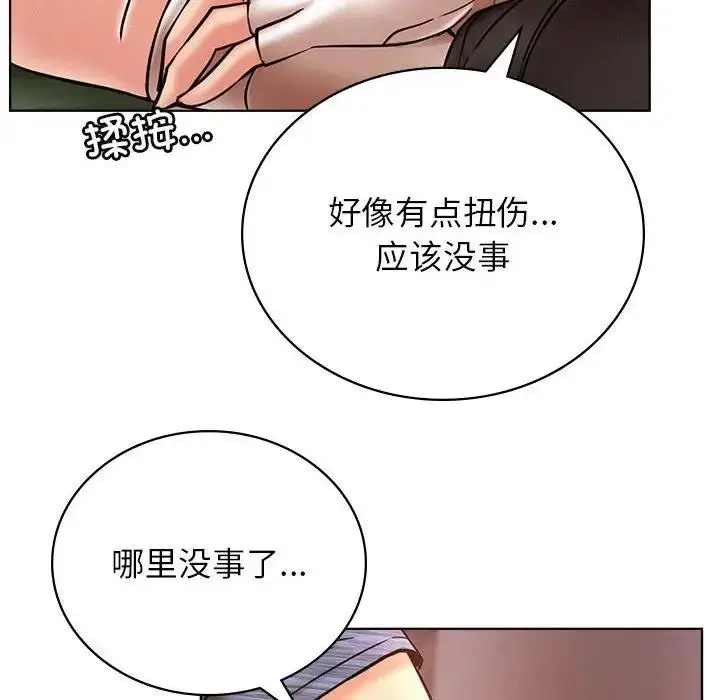 漫画《屋檐下的光》第33话第139张图
