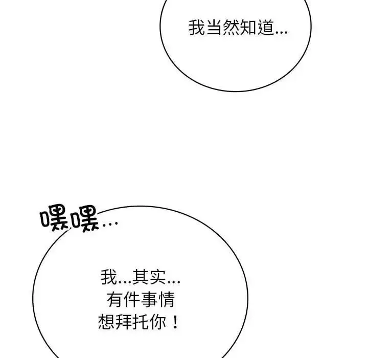 漫画《屋檐下的光》第33话第14张图