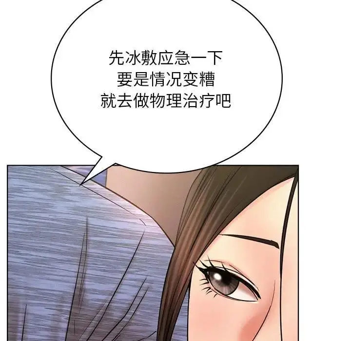 漫画《屋檐下的光》第33话第142张图