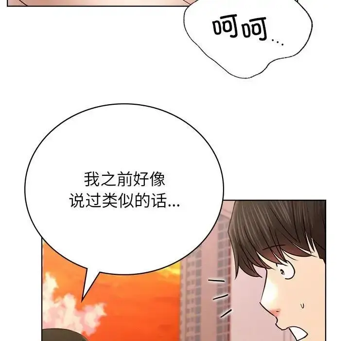 漫画《屋檐下的光》第33话第144张图