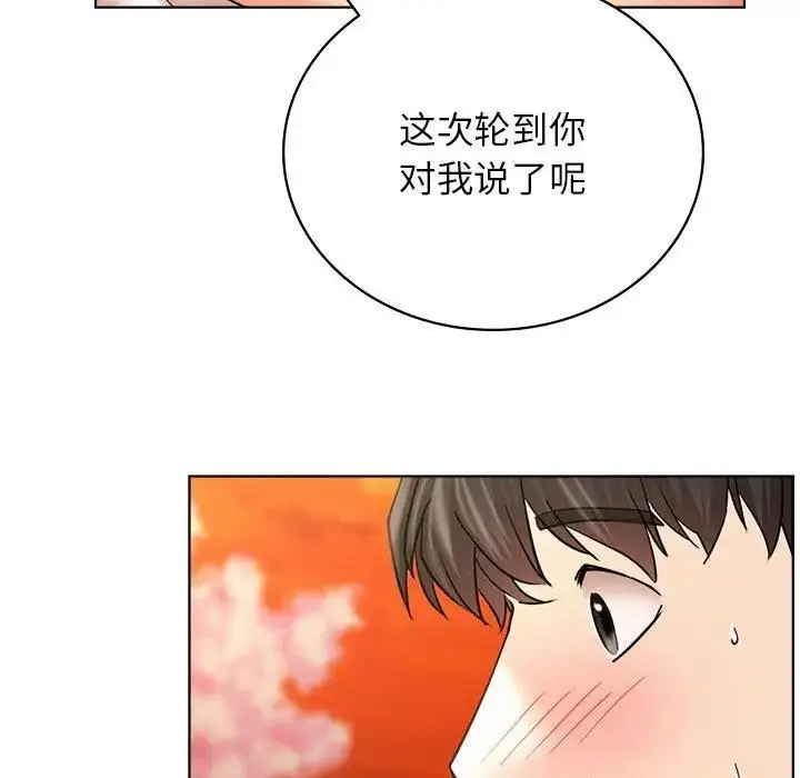 漫画《屋檐下的光》第33话第146张图