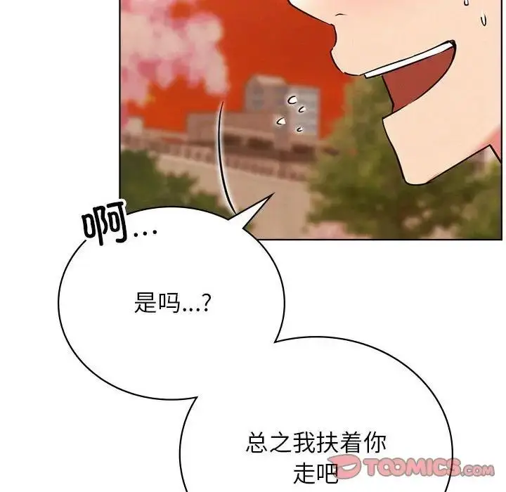 漫画《屋檐下的光》第33话第147张图
