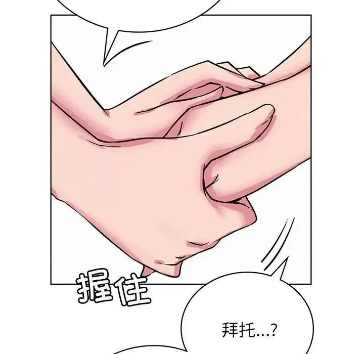 漫画《屋檐下的光》第33话第15张图
