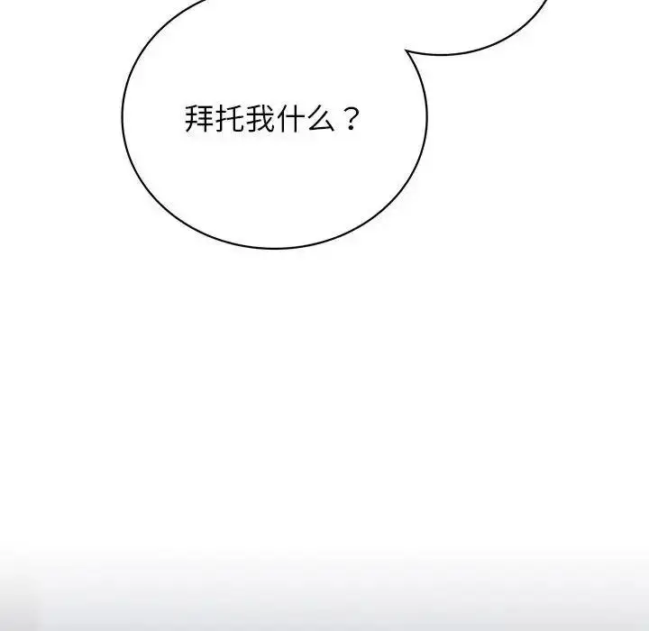 漫画《屋檐下的光》第33话第16张图
