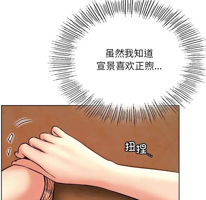漫画《屋檐下的光》第33话第161张图