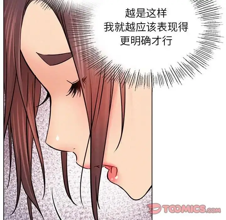 漫画《屋檐下的光》第33话第165张图
