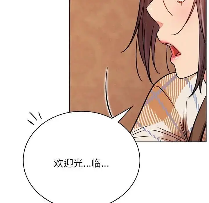 漫画《屋檐下的光》第33话第167张图