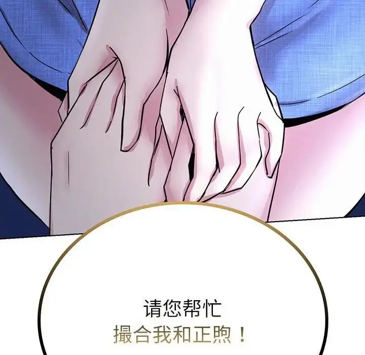 漫画《屋檐下的光》第33话第20张图