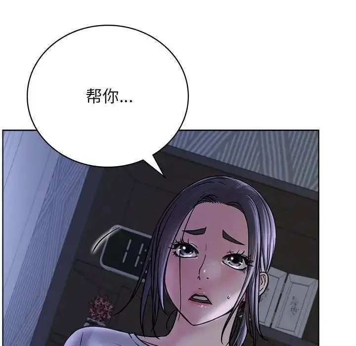 漫画《屋檐下的光》第33话第22张图