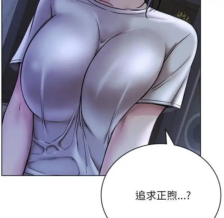 漫画《屋檐下的光》第33话第23张图
