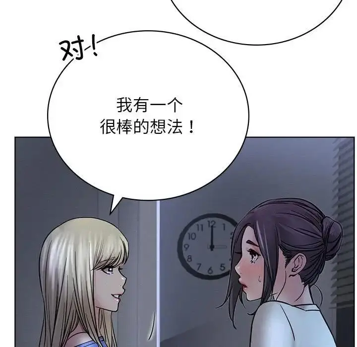 漫画《屋檐下的光》第33话第24张图