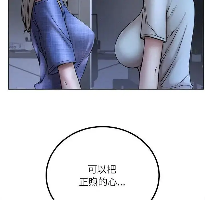 漫画《屋檐下的光》第33话第25张图