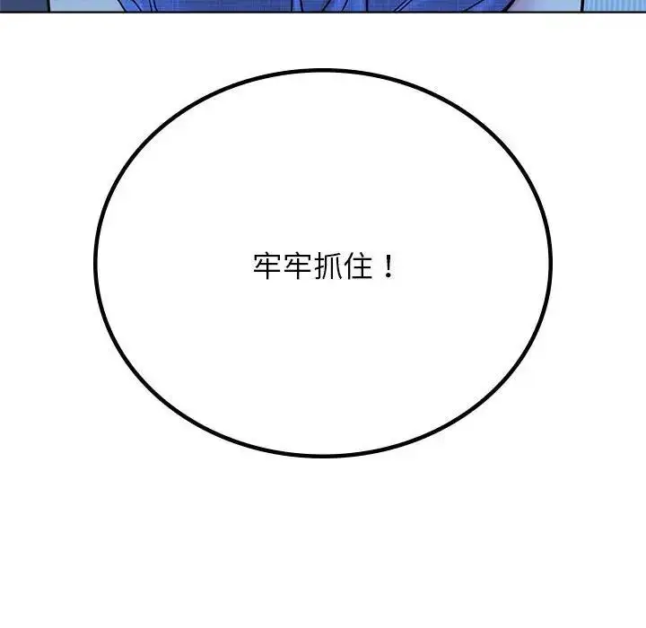 漫画《屋檐下的光》第33话第28张图
