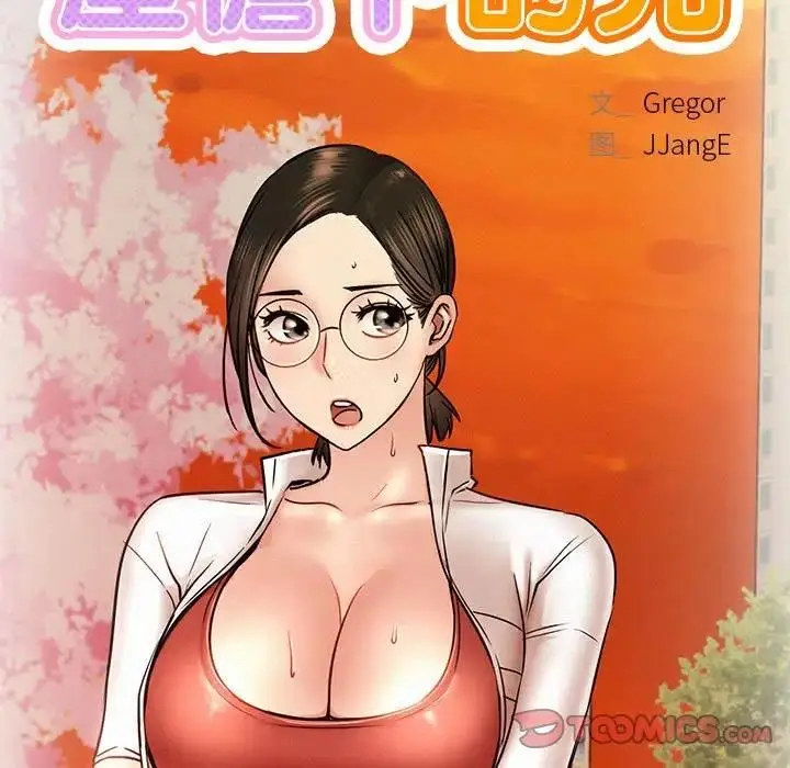 漫画《屋檐下的光》第33话第30张图