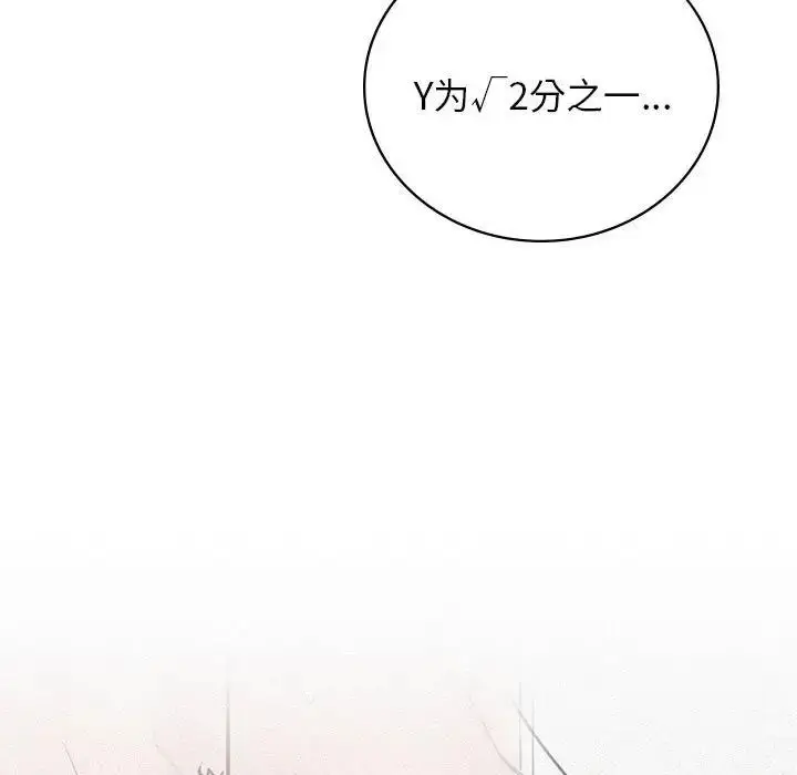 漫画《屋檐下的光》第33话第38张图