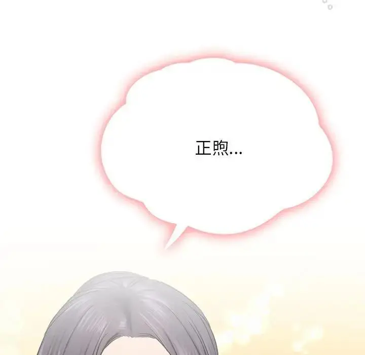 漫画《屋檐下的光》第33话第43张图