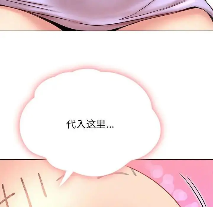 漫画《屋檐下的光》第33话第46张图