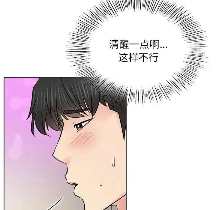 漫画《屋檐下的光》第33话第50张图