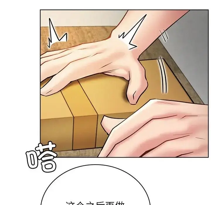 漫画《屋檐下的光》第33话第52张图