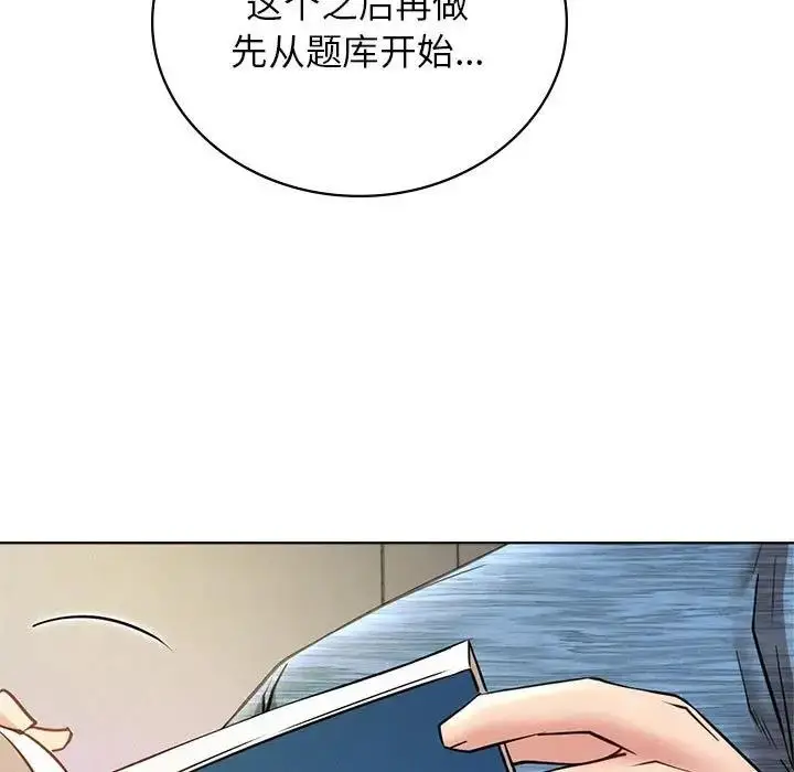 漫画《屋檐下的光》第33话第53张图