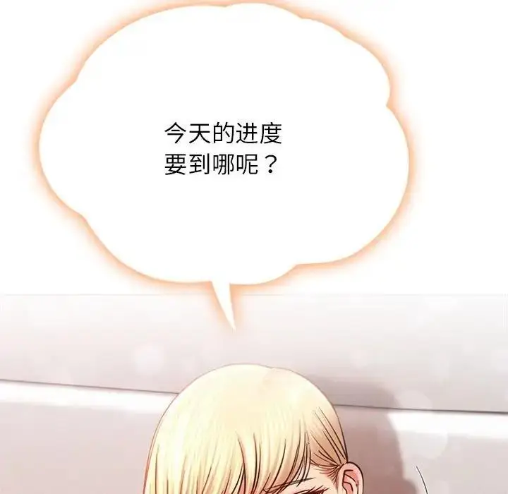 漫画《屋檐下的光》第33话第55张图