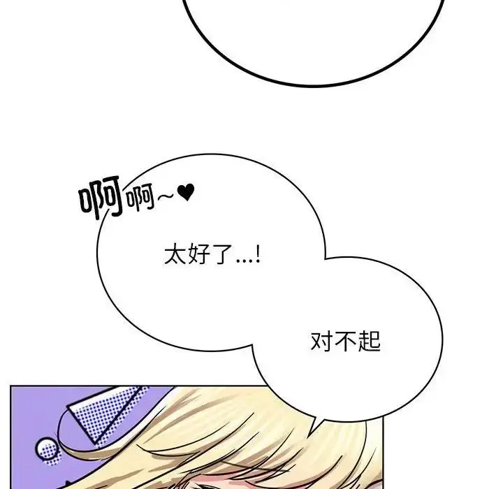漫画《屋檐下的光》第33话第6张图